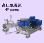 1.26新闻高压低温泵.jpg