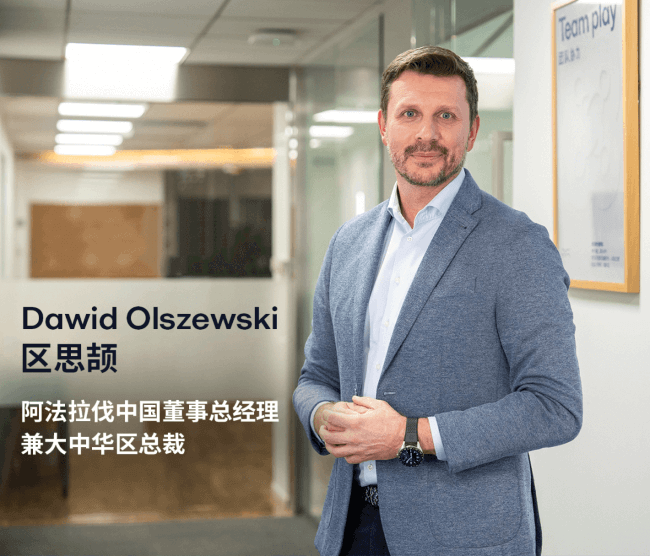 Dawid Olszewski区思颉.png
